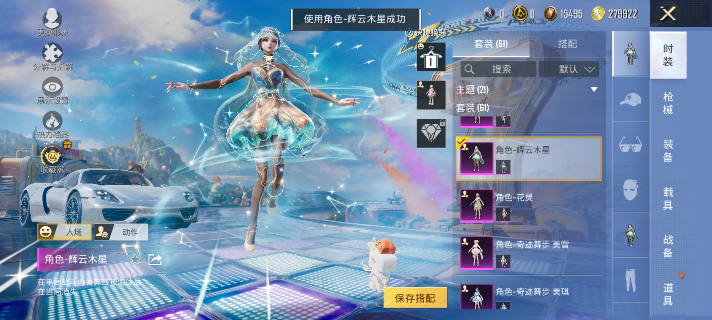 HPQM4219783和平精英账号详情图14