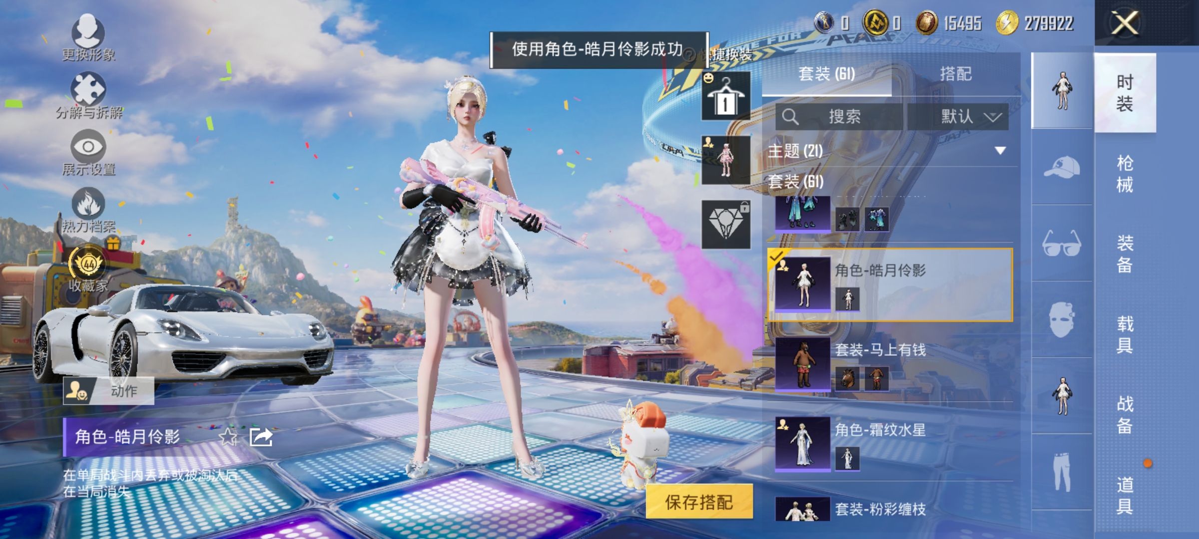 HPQM4219783和平精英账号详情图19