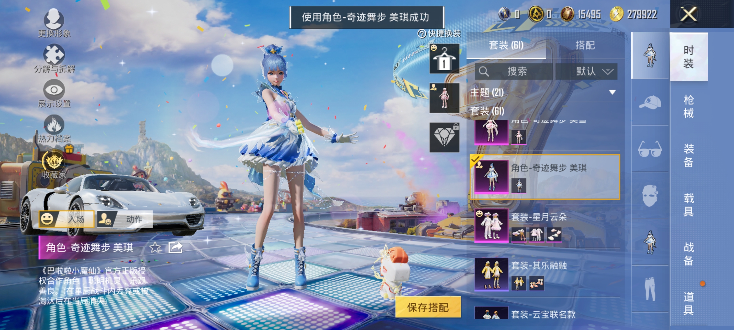 HPQM4219783和平精英账号详情图17