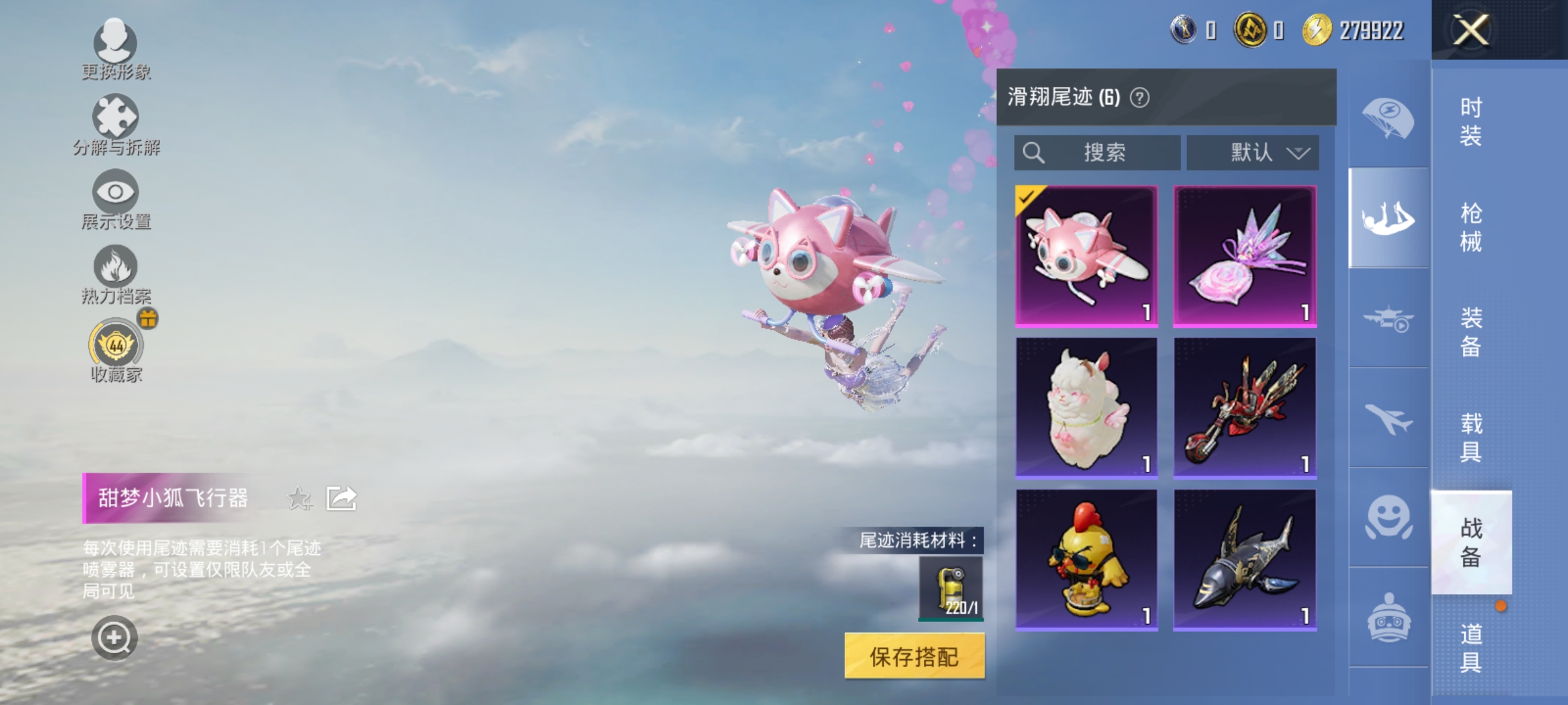 HPQM4219783和平精英账号详情图27