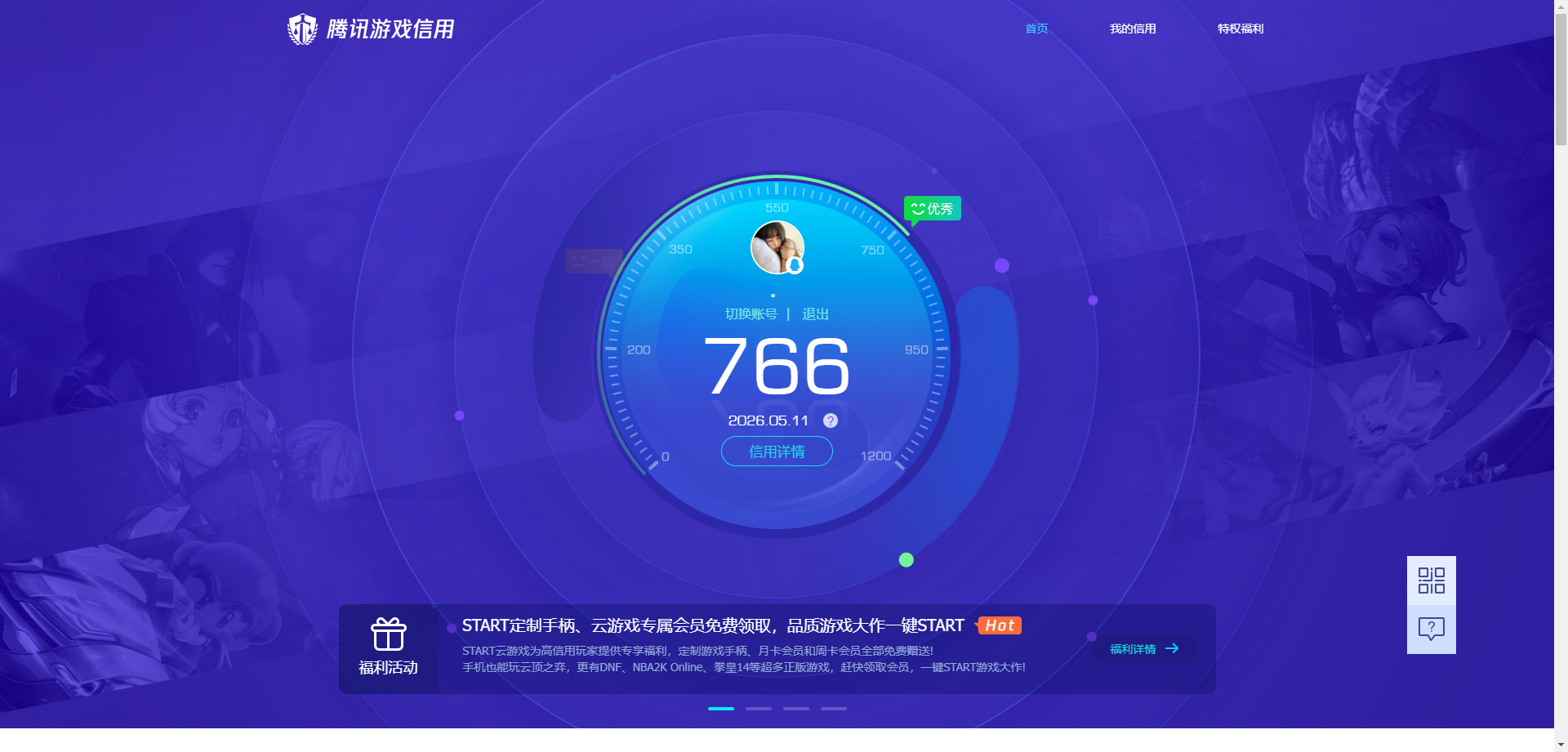 HPQM4219783和平精英账号详情图30