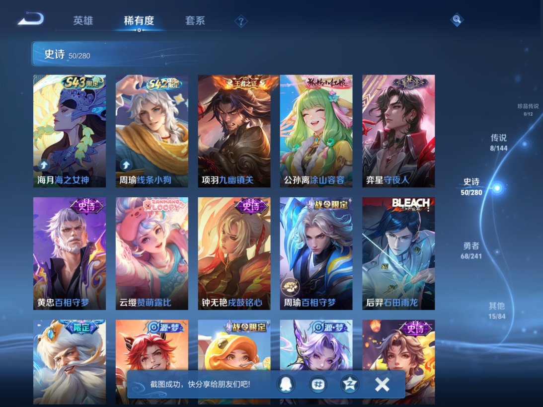 WZQM4373388王者荣耀账号详情图7