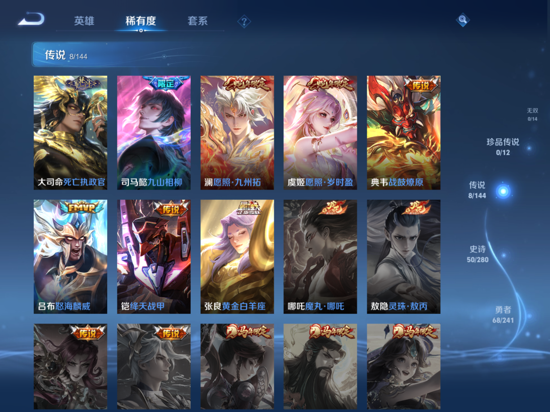 WZQM4373388王者荣耀账号详情图6