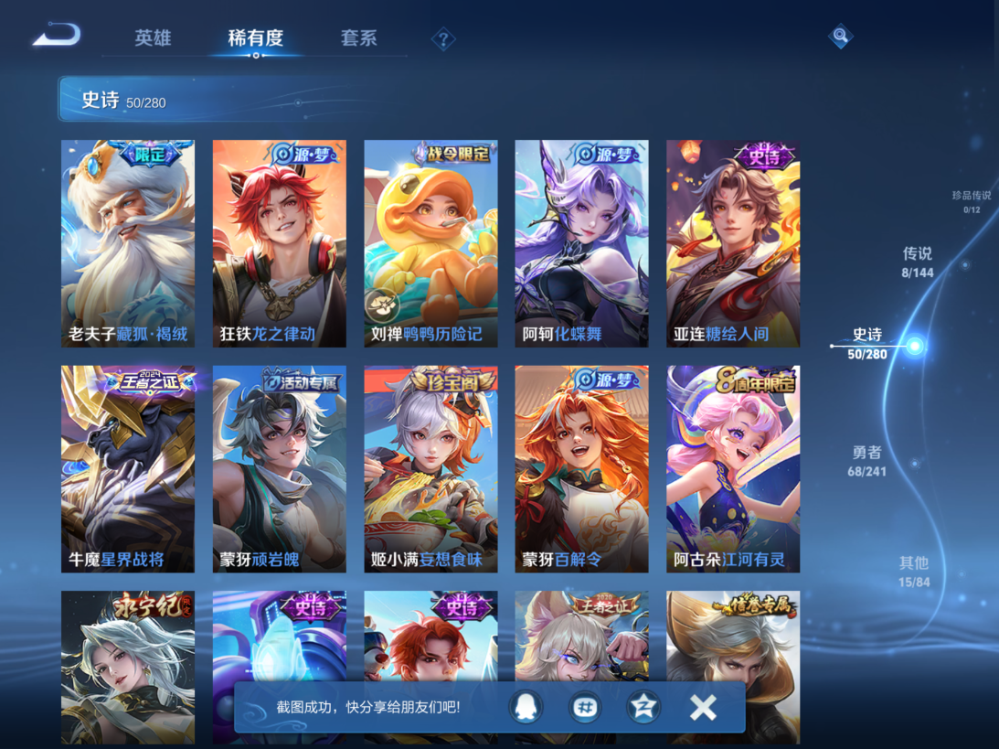 WZQM4373388王者荣耀账号详情图8