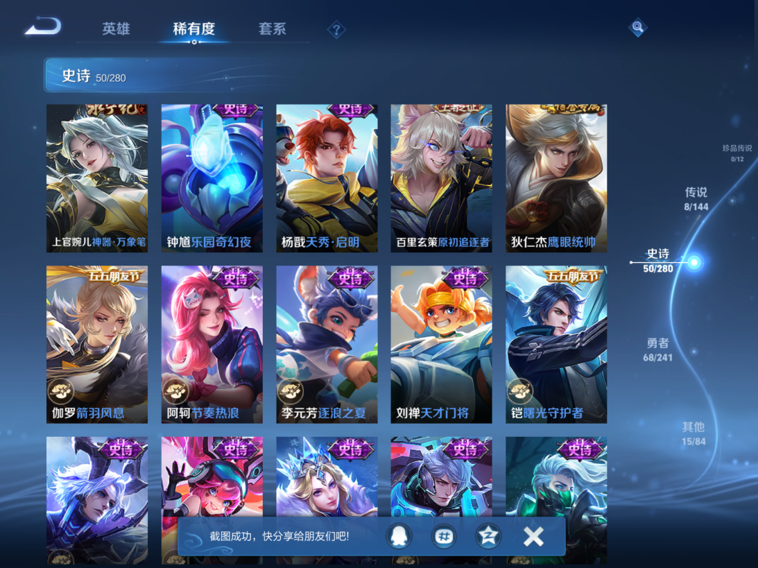WZQM4373388王者荣耀账号详情图9