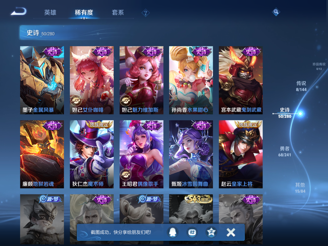 WZQM4373388王者荣耀账号详情图11