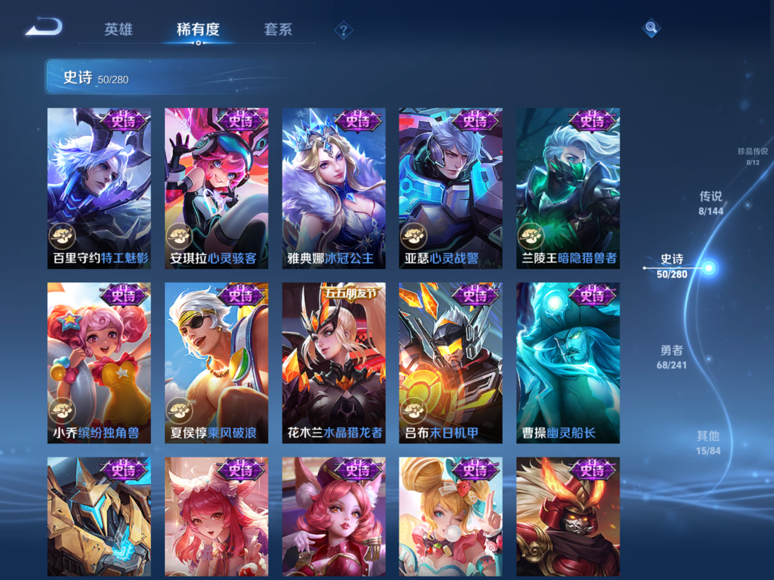 WZQM4373388王者荣耀账号详情图10