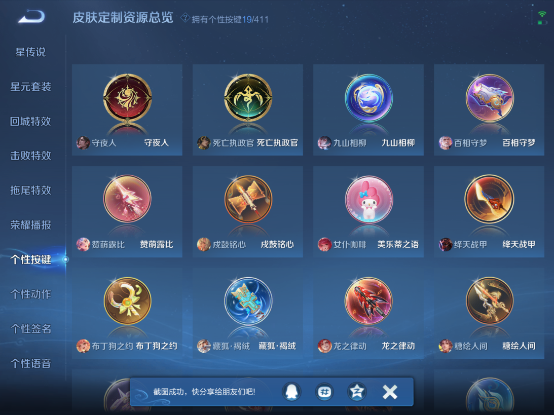 WZQM4373388王者荣耀账号详情图17