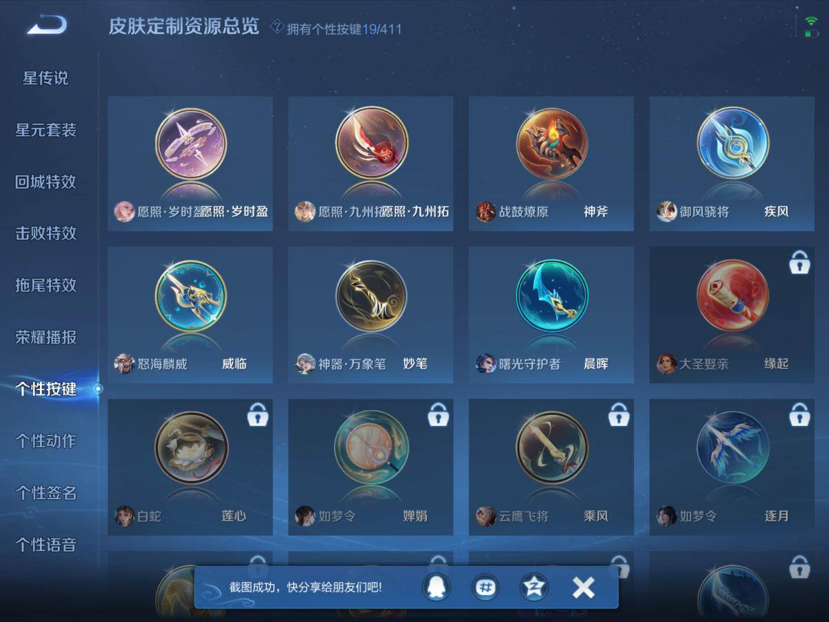 WZQM4373388王者荣耀账号详情图18