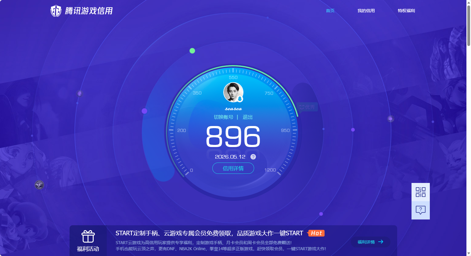 WZQM4373388王者荣耀账号详情图20