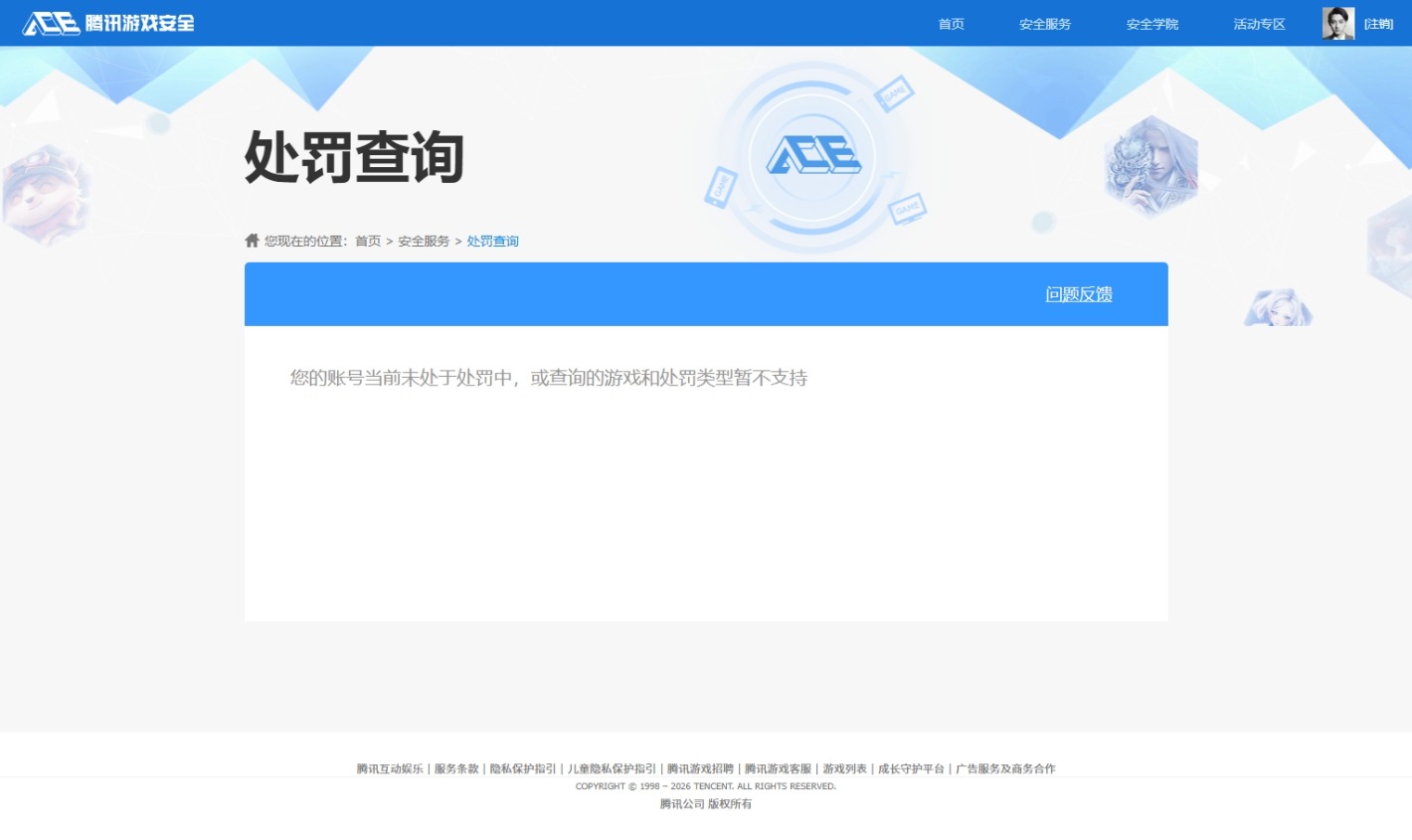 WZQM4373388王者荣耀账号详情图21
