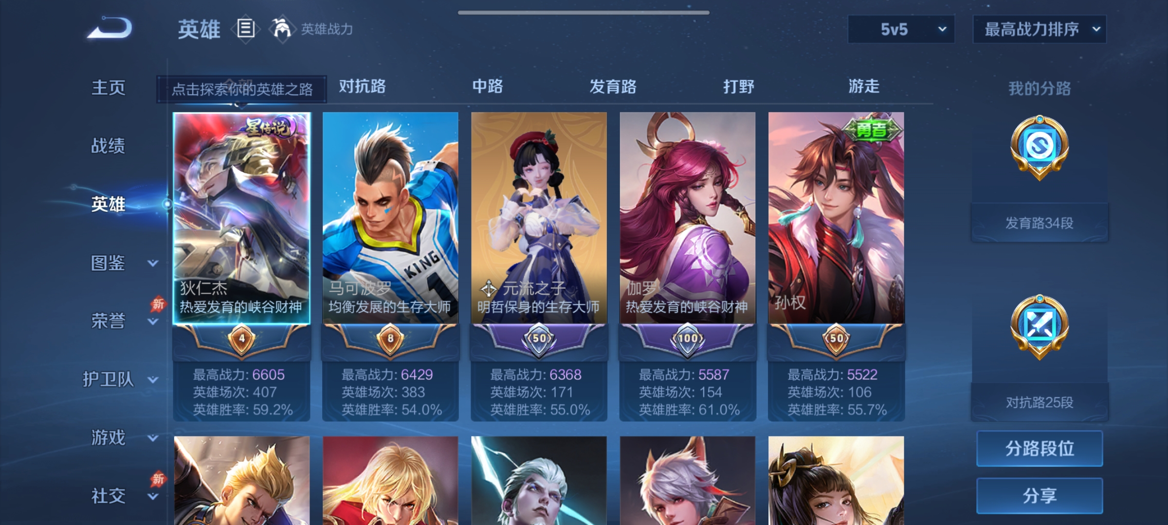 WZQM4375239王者荣耀账号详情图4 WZQM4375239王者荣耀账号详情图4