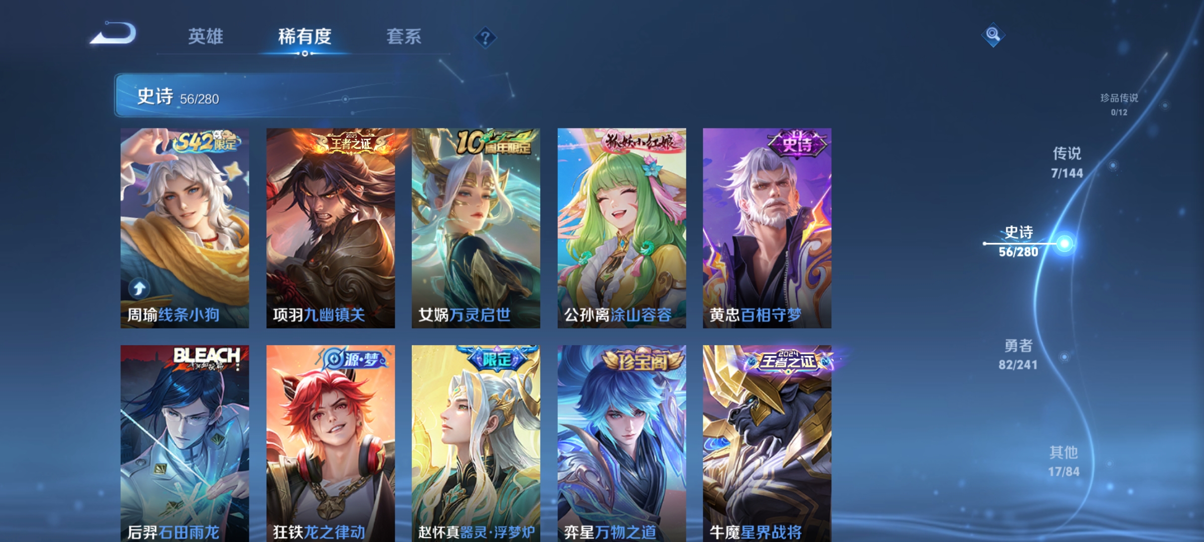 WZQM4375239王者荣耀账号详情图8 WZQM4375239王者荣耀账号详情图8