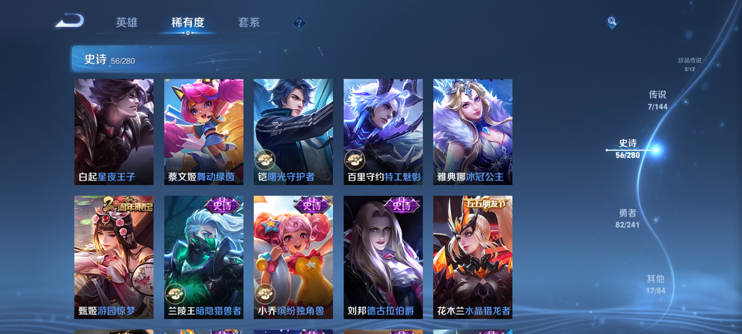 WZQM4375239王者荣耀账号详情图11 WZQM4375239王者荣耀账号详情图11