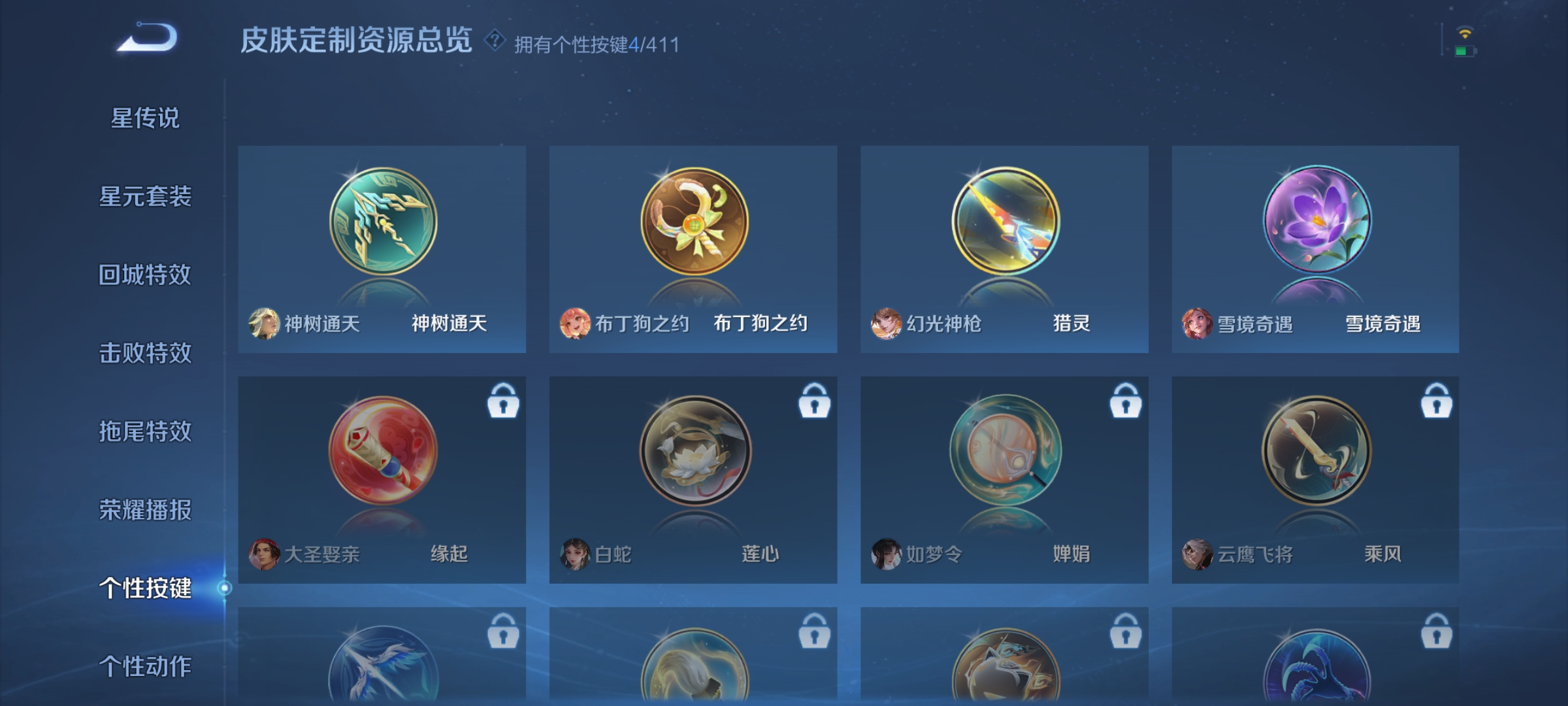 WZQM4375239王者荣耀账号详情图17 WZQM4375239王者荣耀账号详情图17