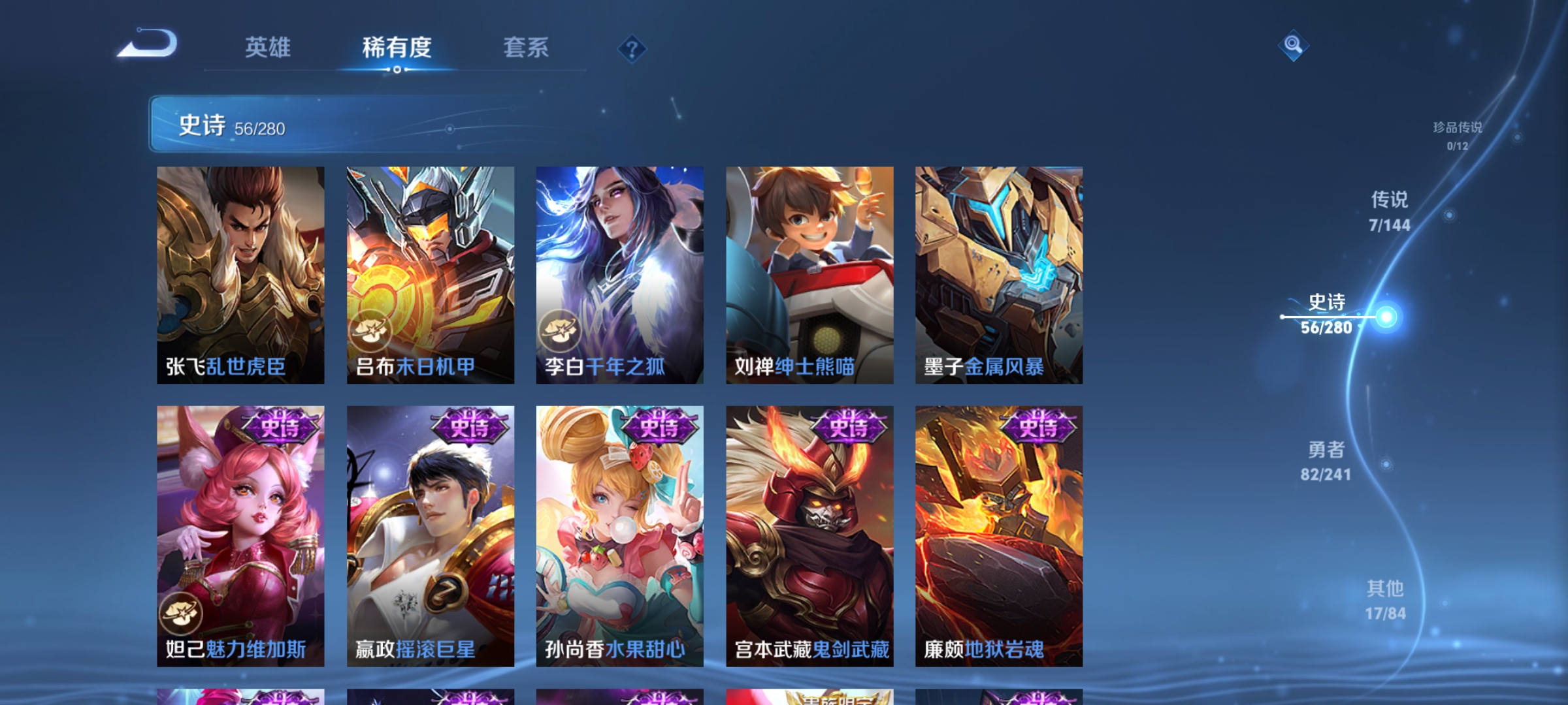 WZQM4375239王者荣耀账号详情图12 WZQM4375239王者荣耀账号详情图12