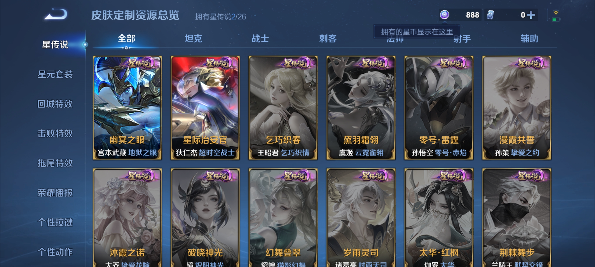 WZQM4375239王者荣耀账号详情图16 WZQM4375239王者荣耀账号详情图16