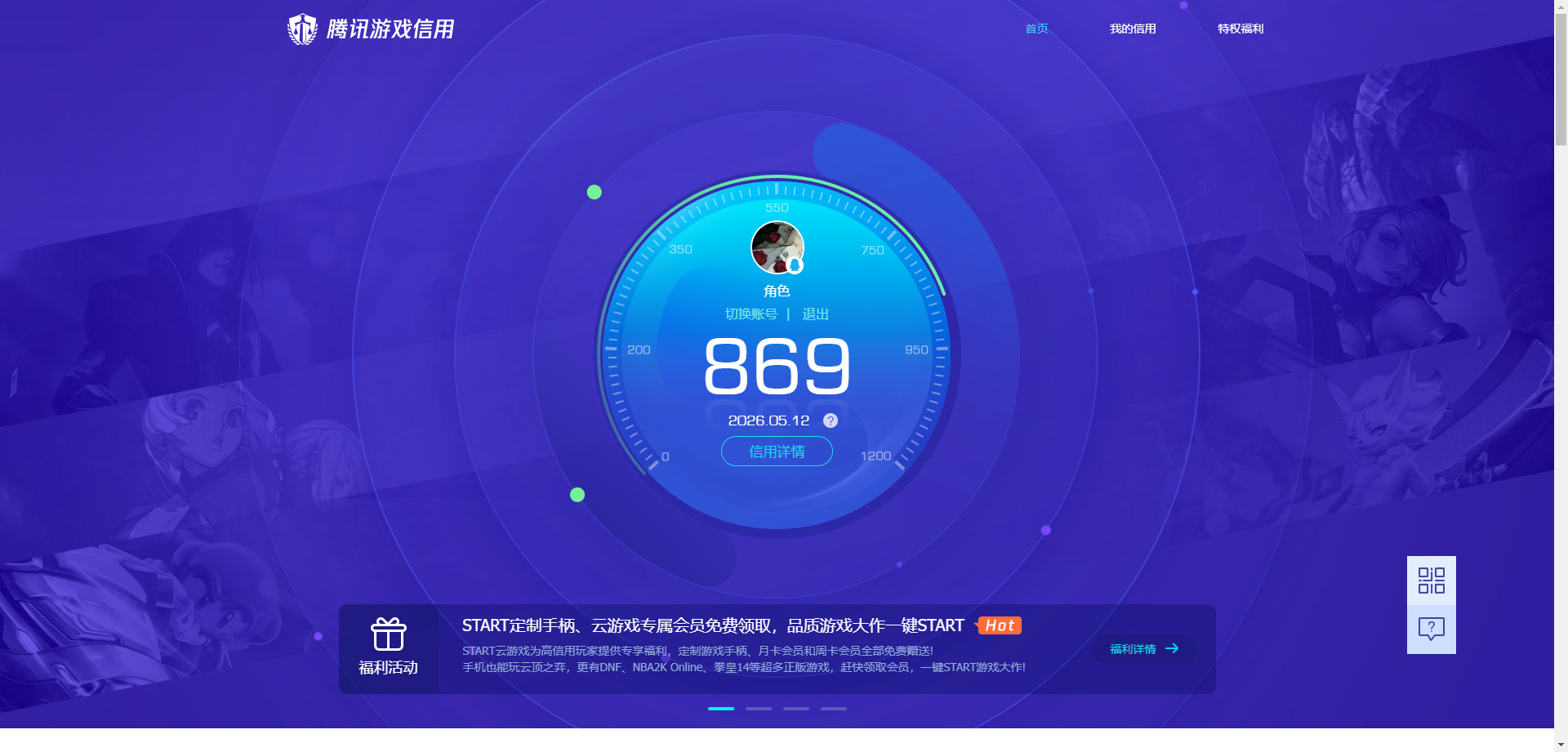 WZQM4375239王者荣耀账号详情图20 WZQM4375239王者荣耀账号详情图20