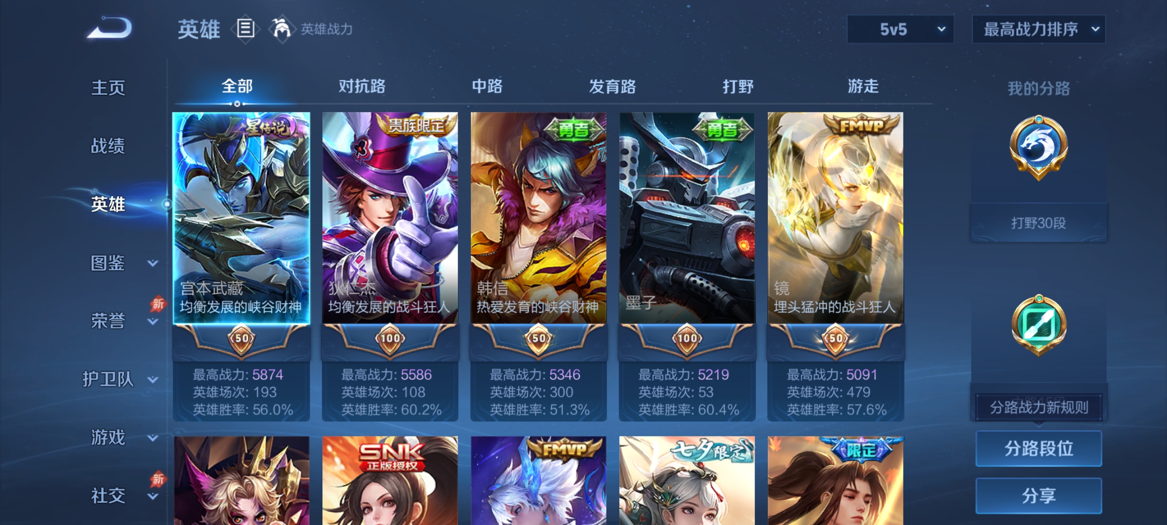 WZQM4375233王者荣耀账号详情图4