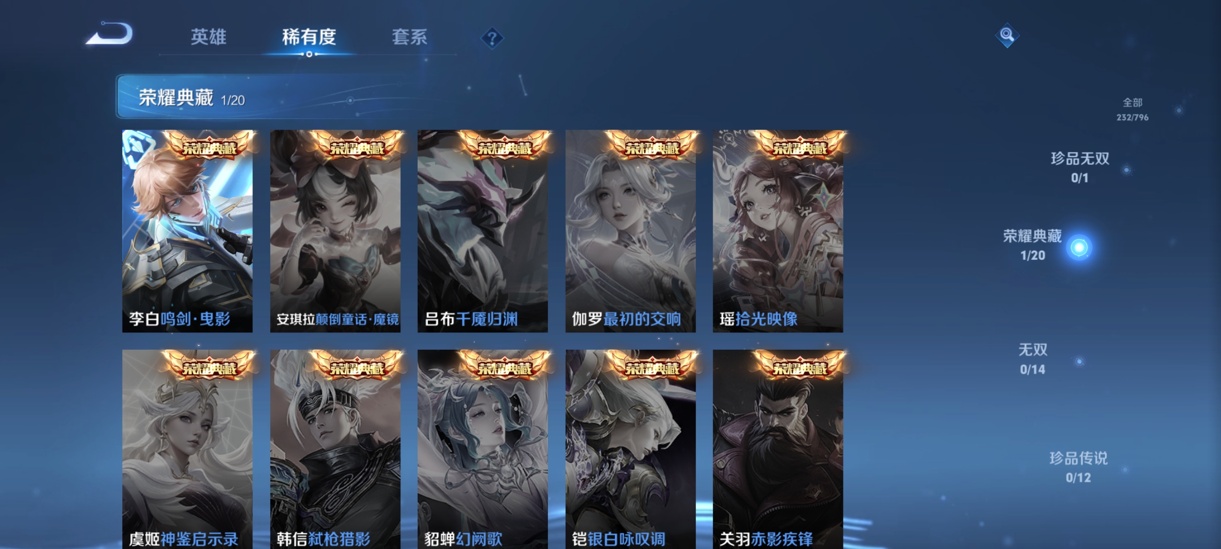 WZQM4375233王者荣耀账号详情图7