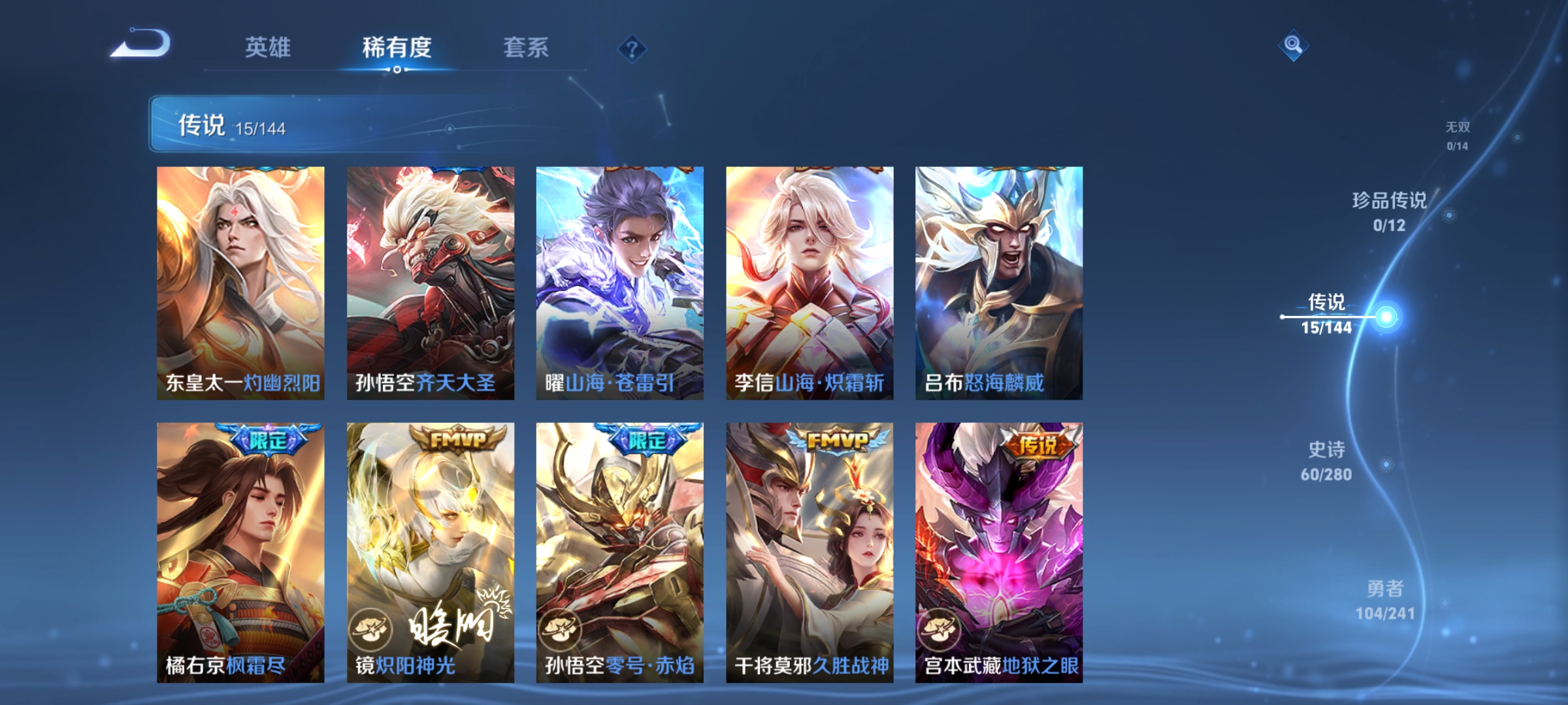 WZQM4375233王者荣耀账号详情图9