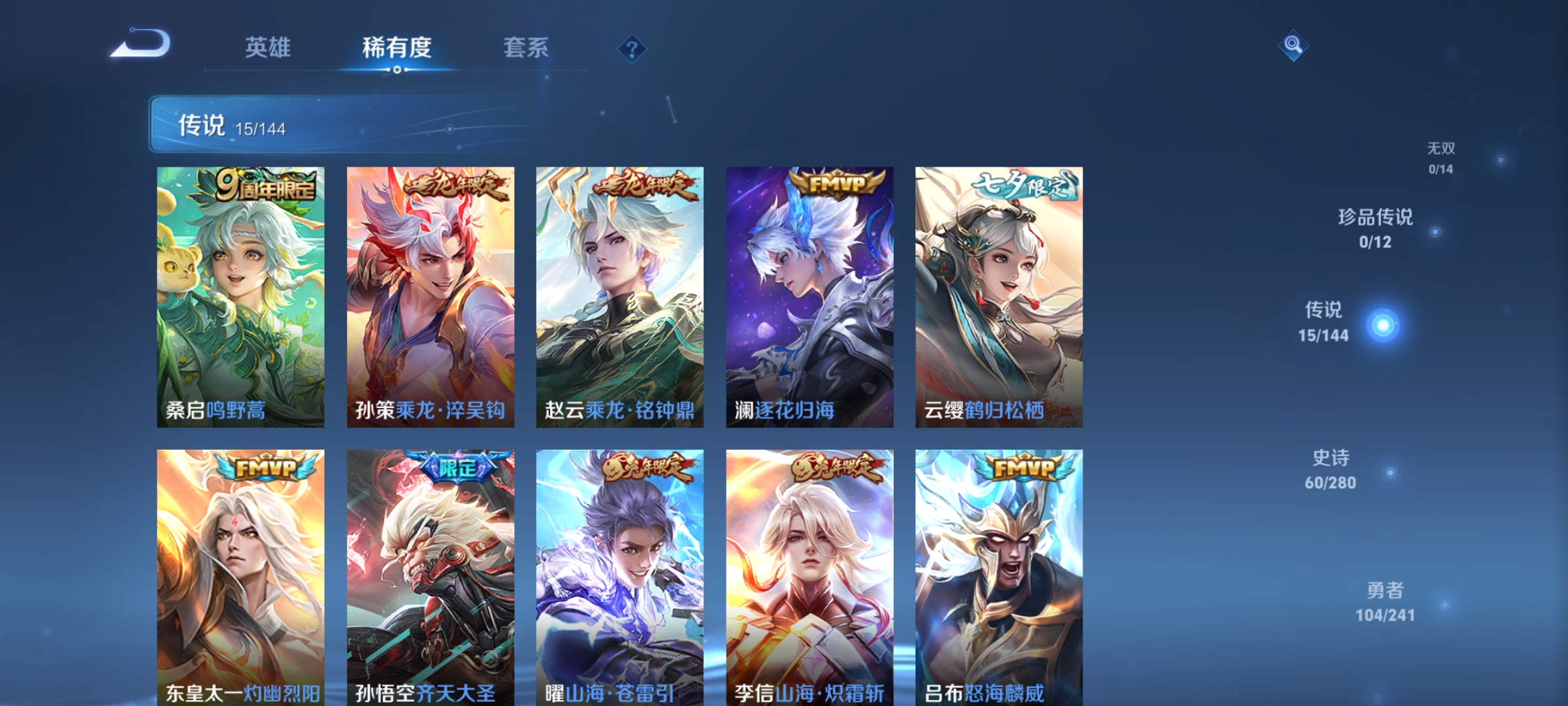 WZQM4375233王者荣耀账号详情图8