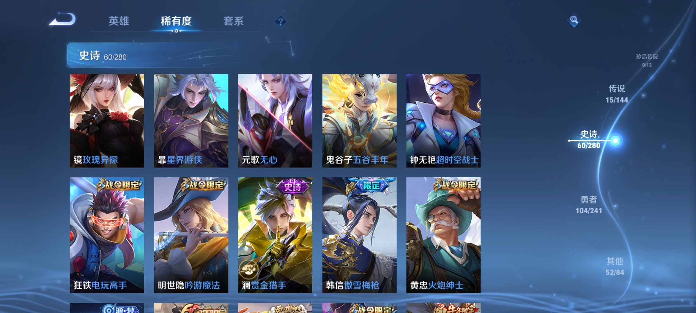 WZQM4375233王者荣耀账号详情图11
