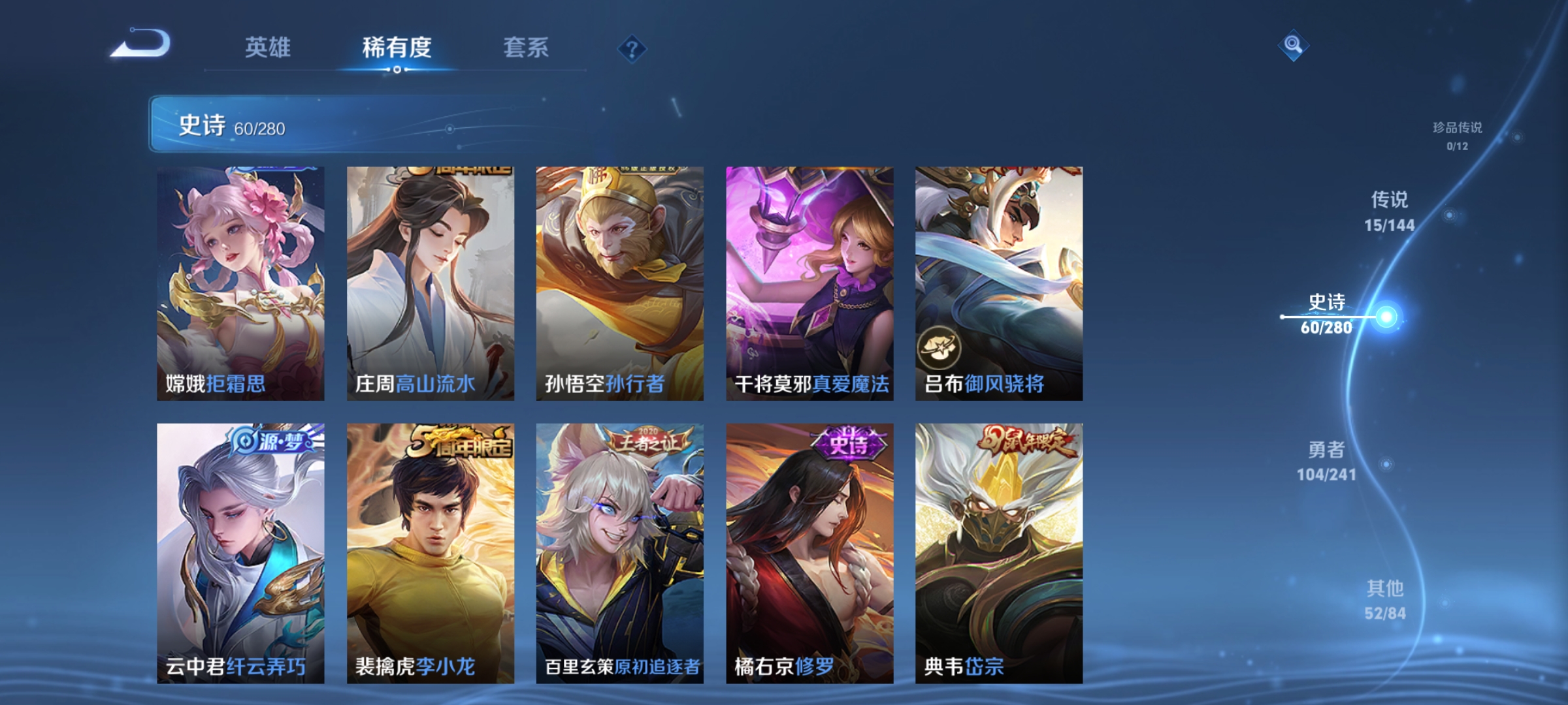 WZQM4375233王者荣耀账号详情图12