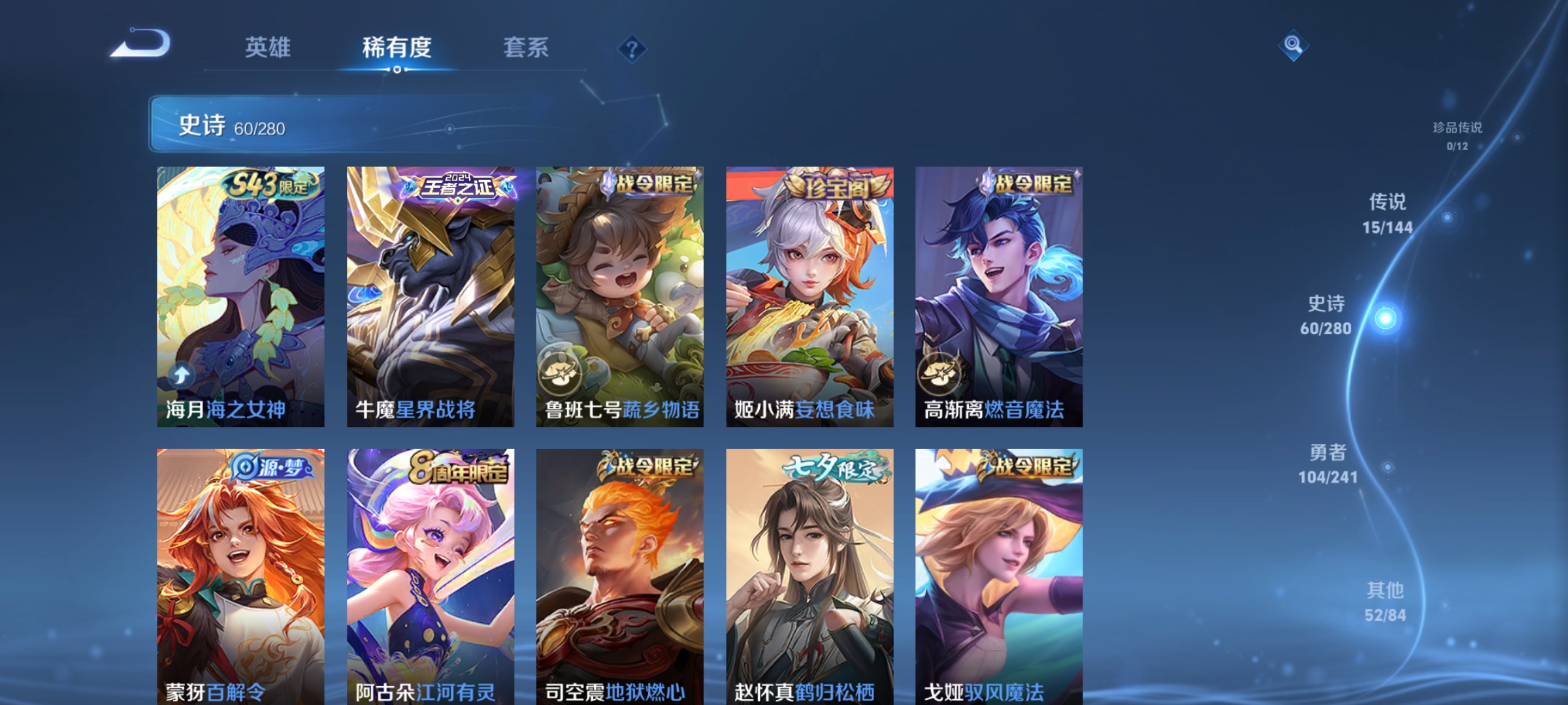 WZQM4375233王者荣耀账号详情图10