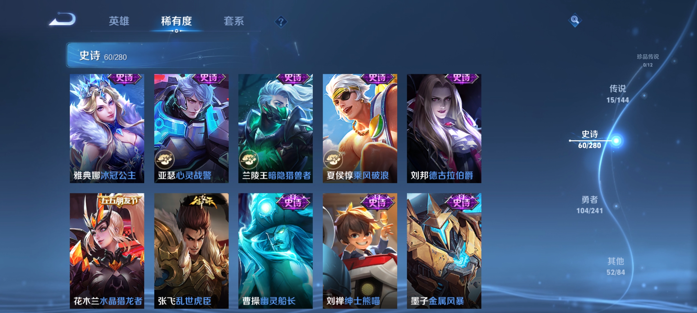 WZQM4375233王者荣耀账号详情图14