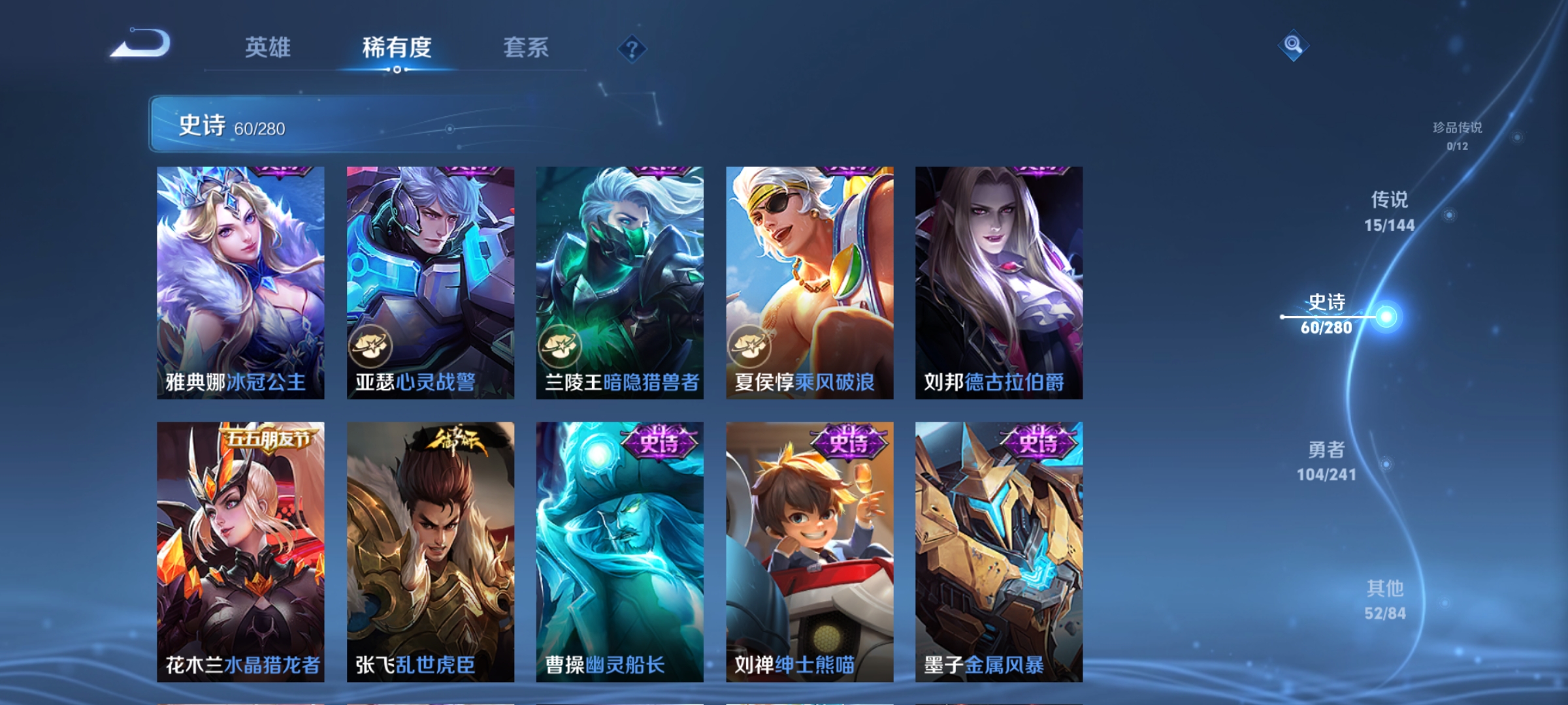WZQM4375233王者荣耀账号详情图15