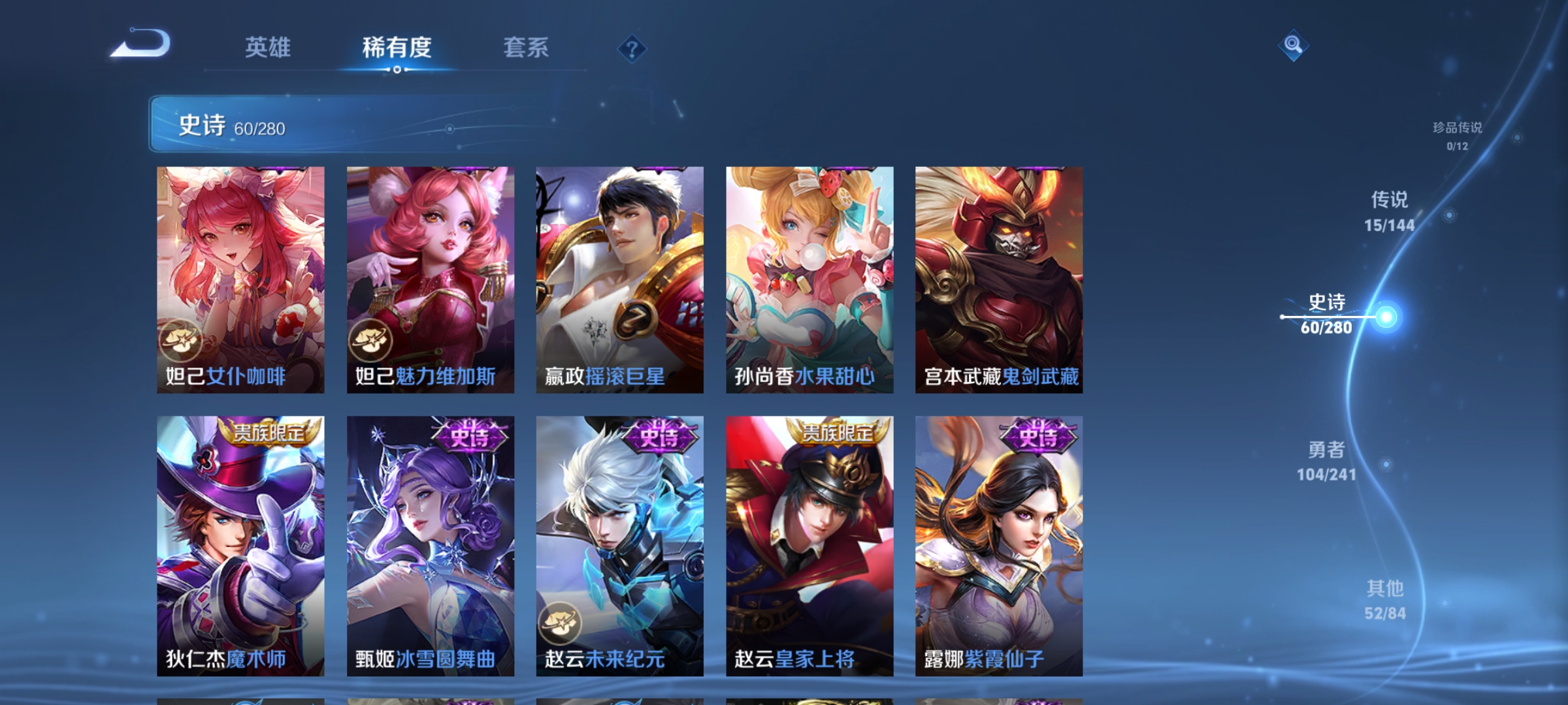 WZQM4375233王者荣耀账号详情图16