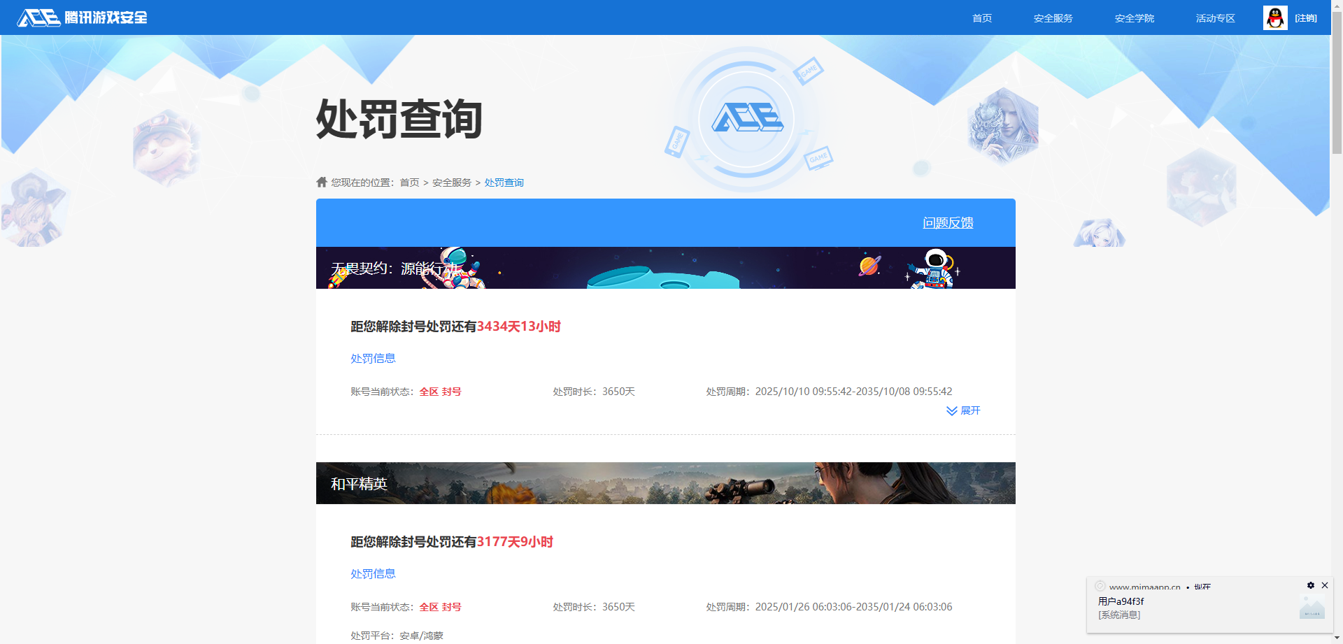 WZQM4375233王者荣耀账号详情图23