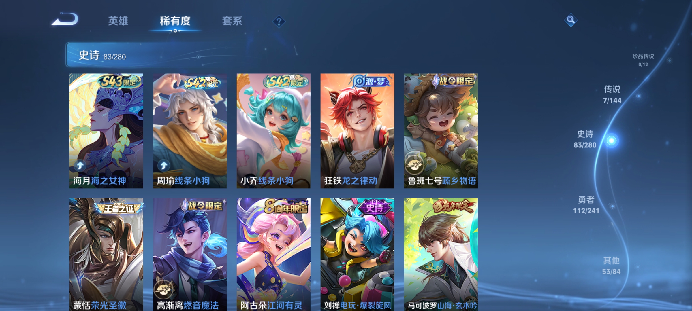 WZQM4375235王者荣耀账号详情图9