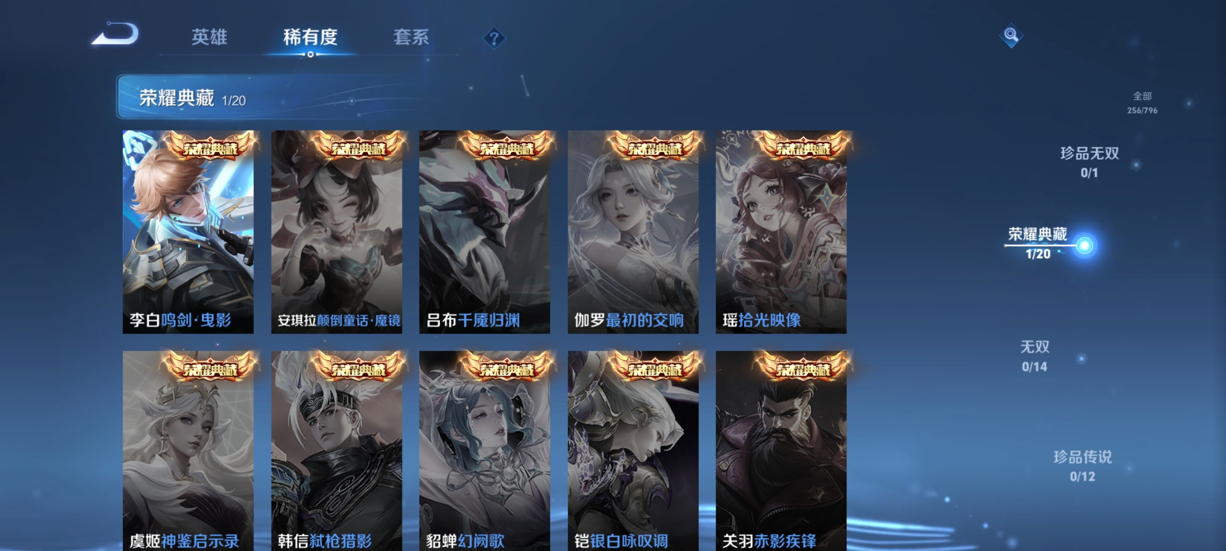 WZQM4375235王者荣耀账号详情图7