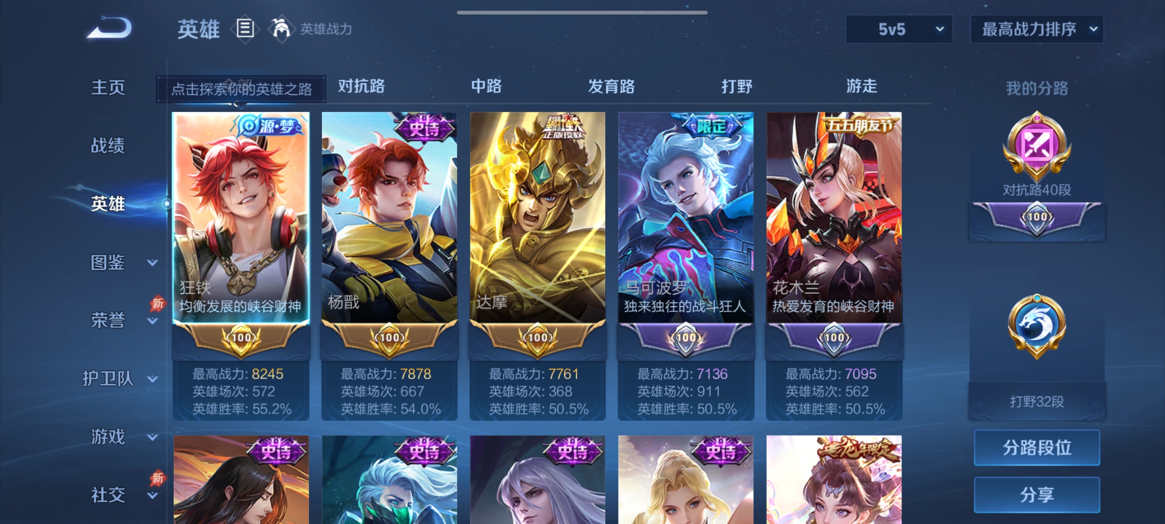 WZQM4375235王者荣耀账号详情图4