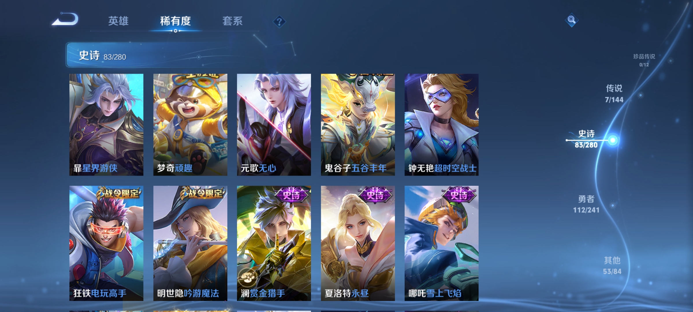WZQM4375235王者荣耀账号详情图10