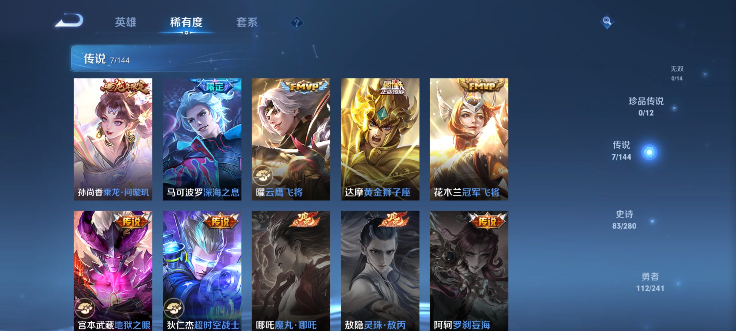 WZQM4375235王者荣耀账号详情图8