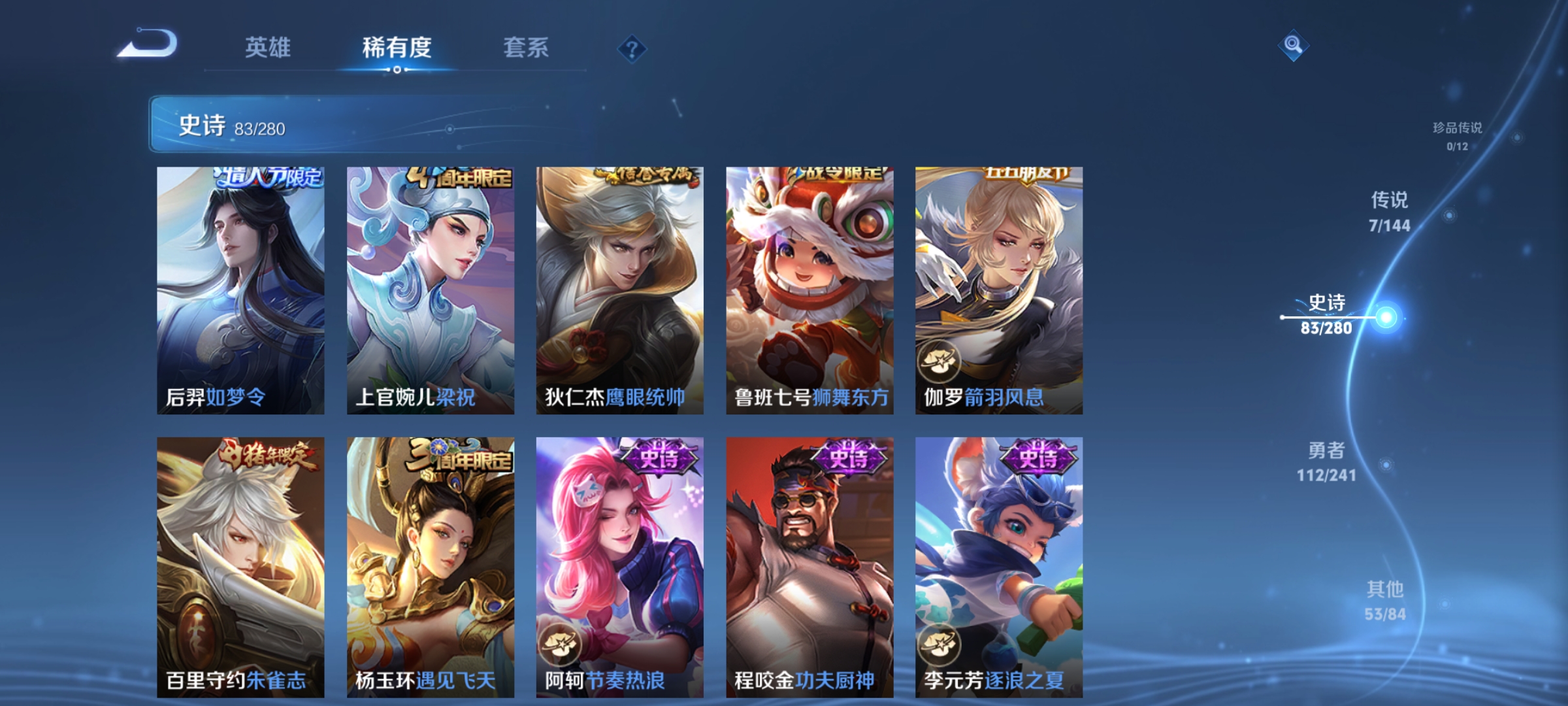 WZQM4375235王者荣耀账号详情图13