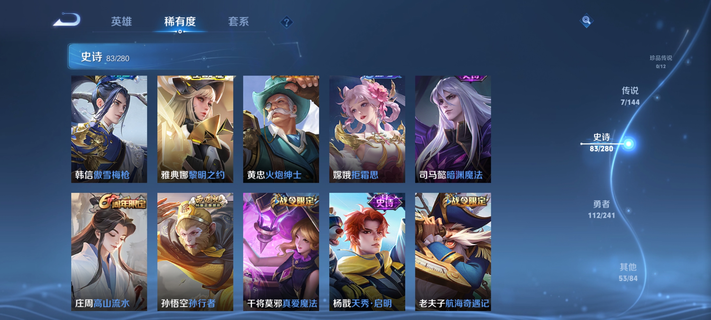 WZQM4375235王者荣耀账号详情图11