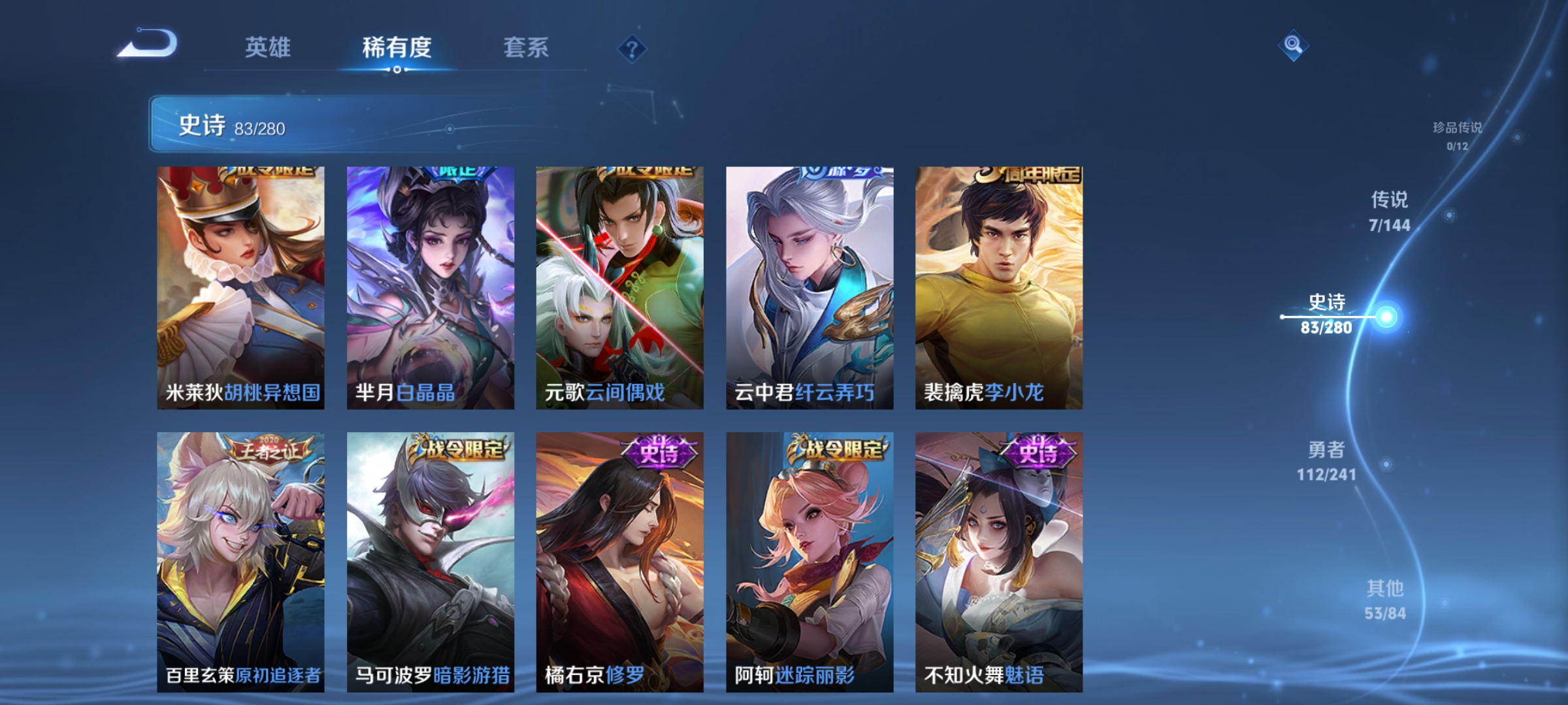 WZQM4375235王者荣耀账号详情图12