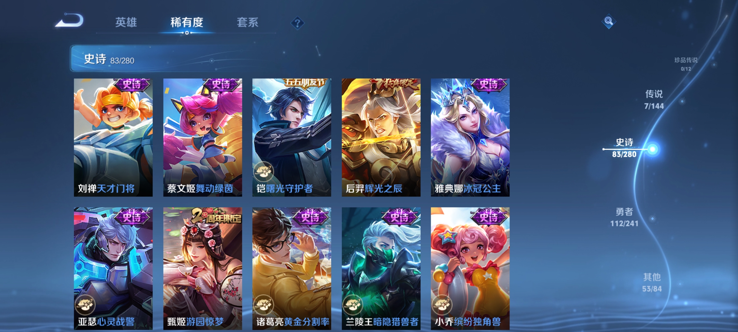 WZQM4375235王者荣耀账号详情图14