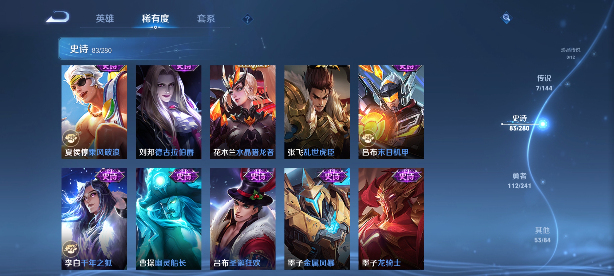 WZQM4375235王者荣耀账号详情图15