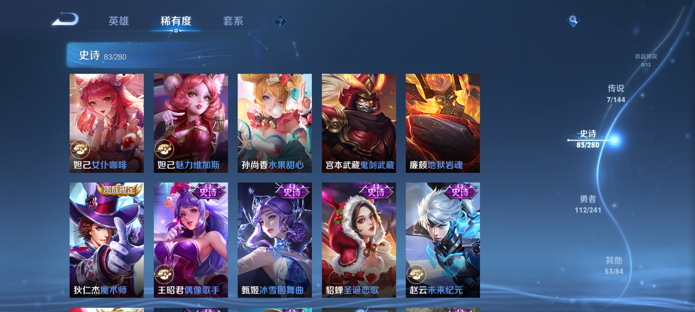 WZQM4375235王者荣耀账号详情图16