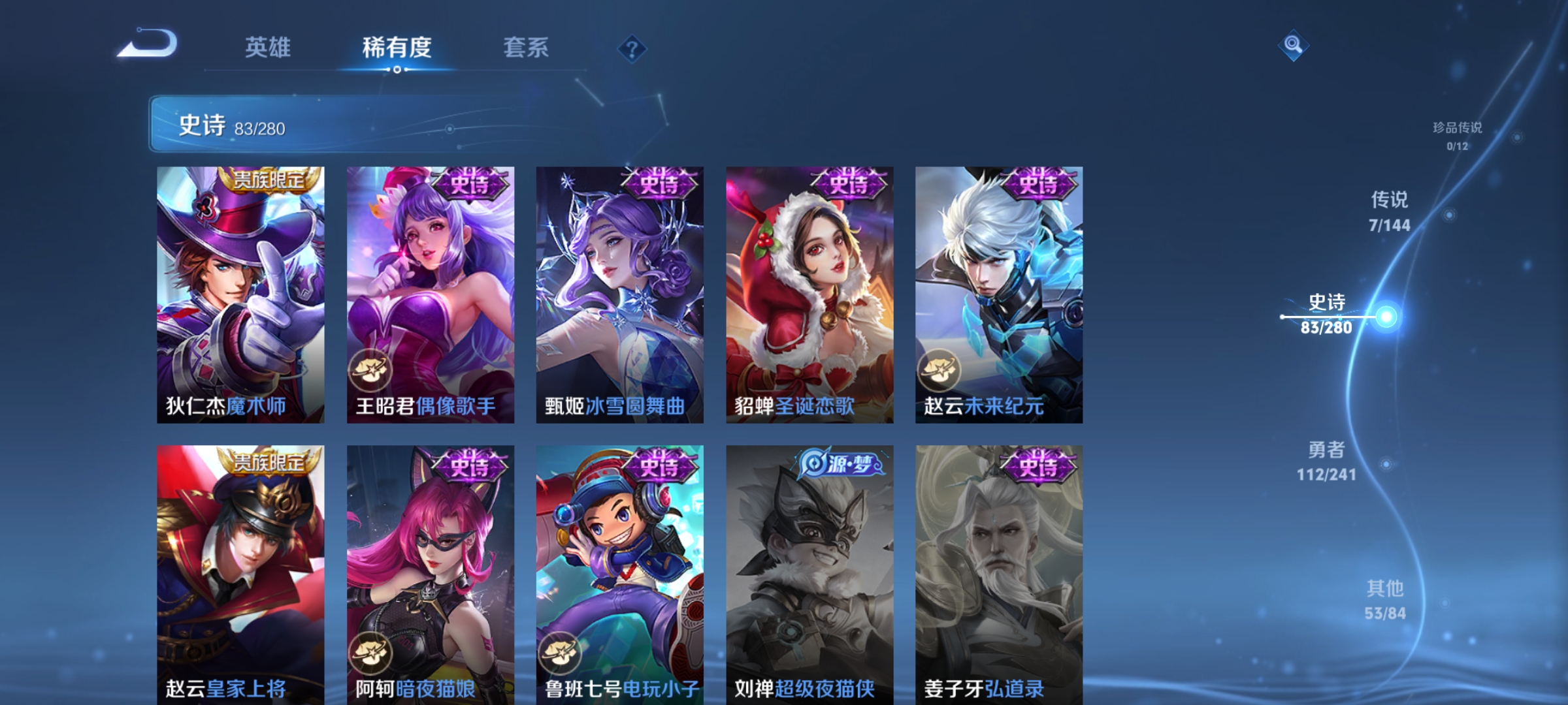 WZQM4375235王者荣耀账号详情图17