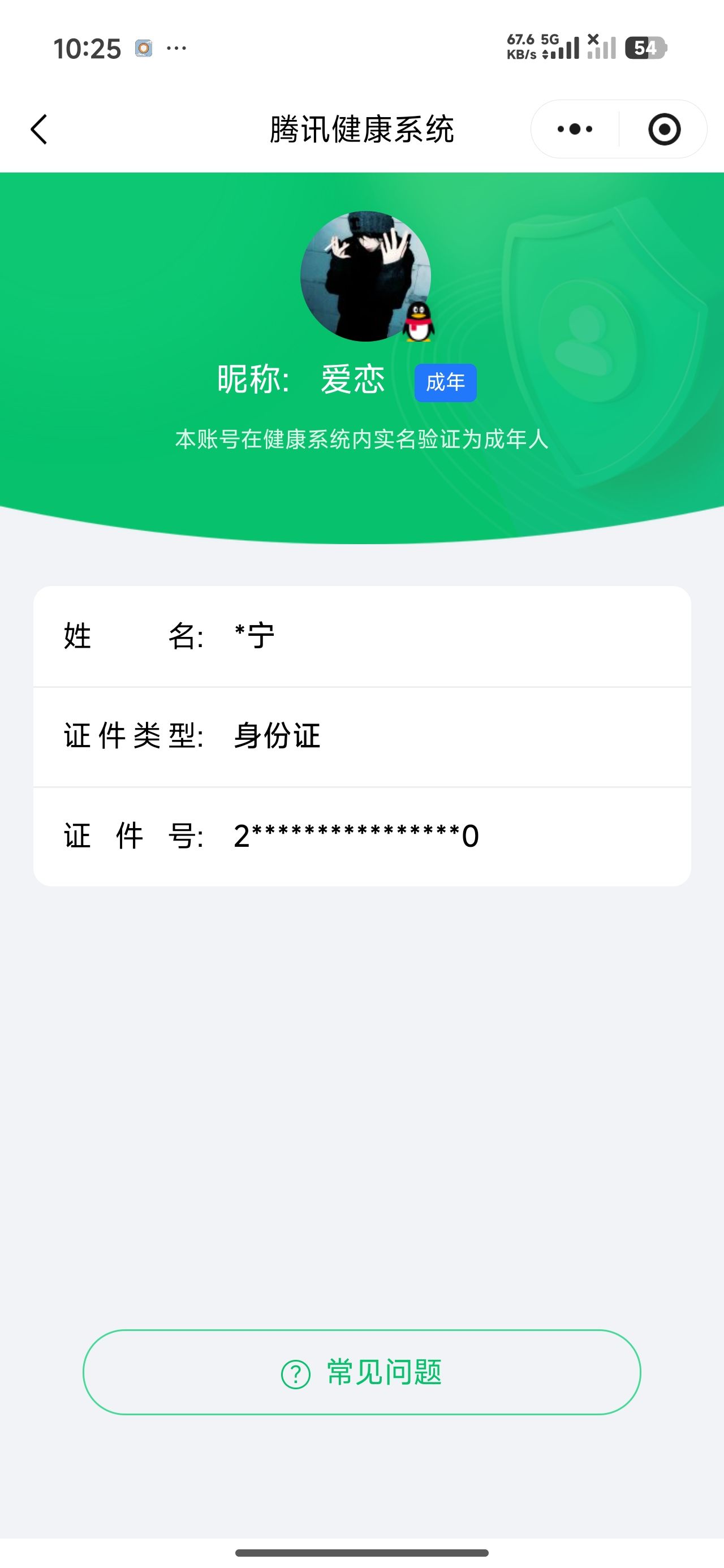 WZQM4375235王者荣耀账号详情图21