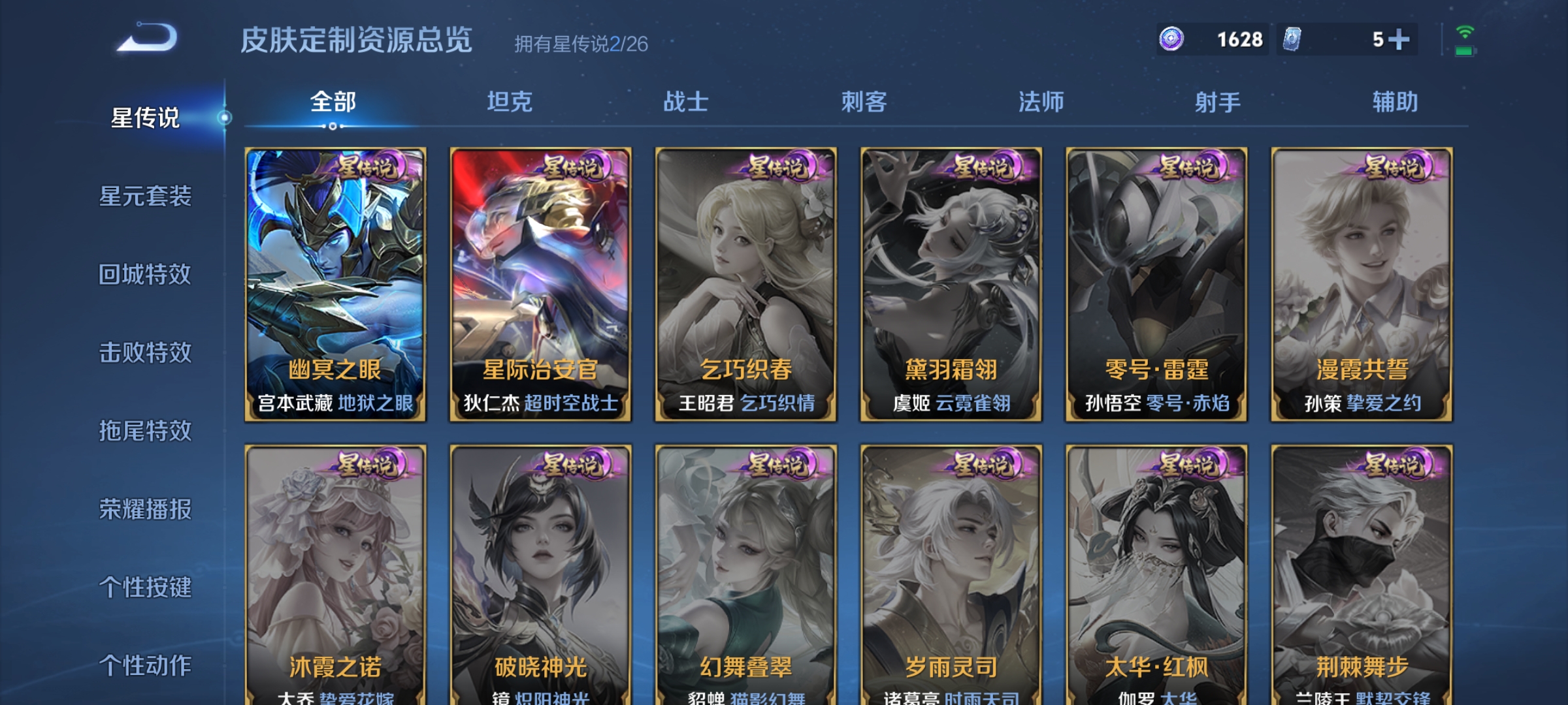 WZQM4375235王者荣耀账号详情图20