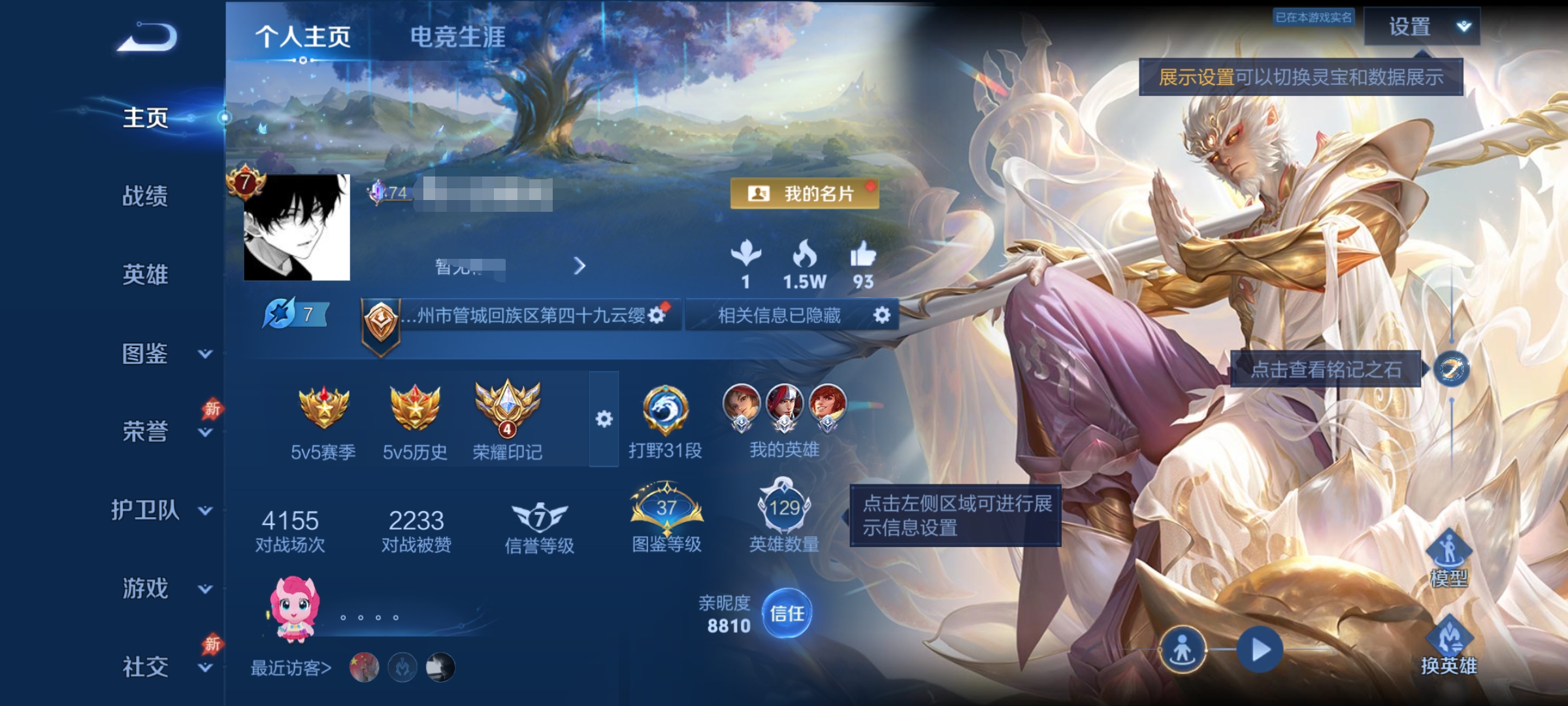 王者荣耀账号安卓QQMMRY222+【可二次 V7 1无双 11传说 2星传说 幽冥之眼 未来机甲】安卓Q-157皮肤-