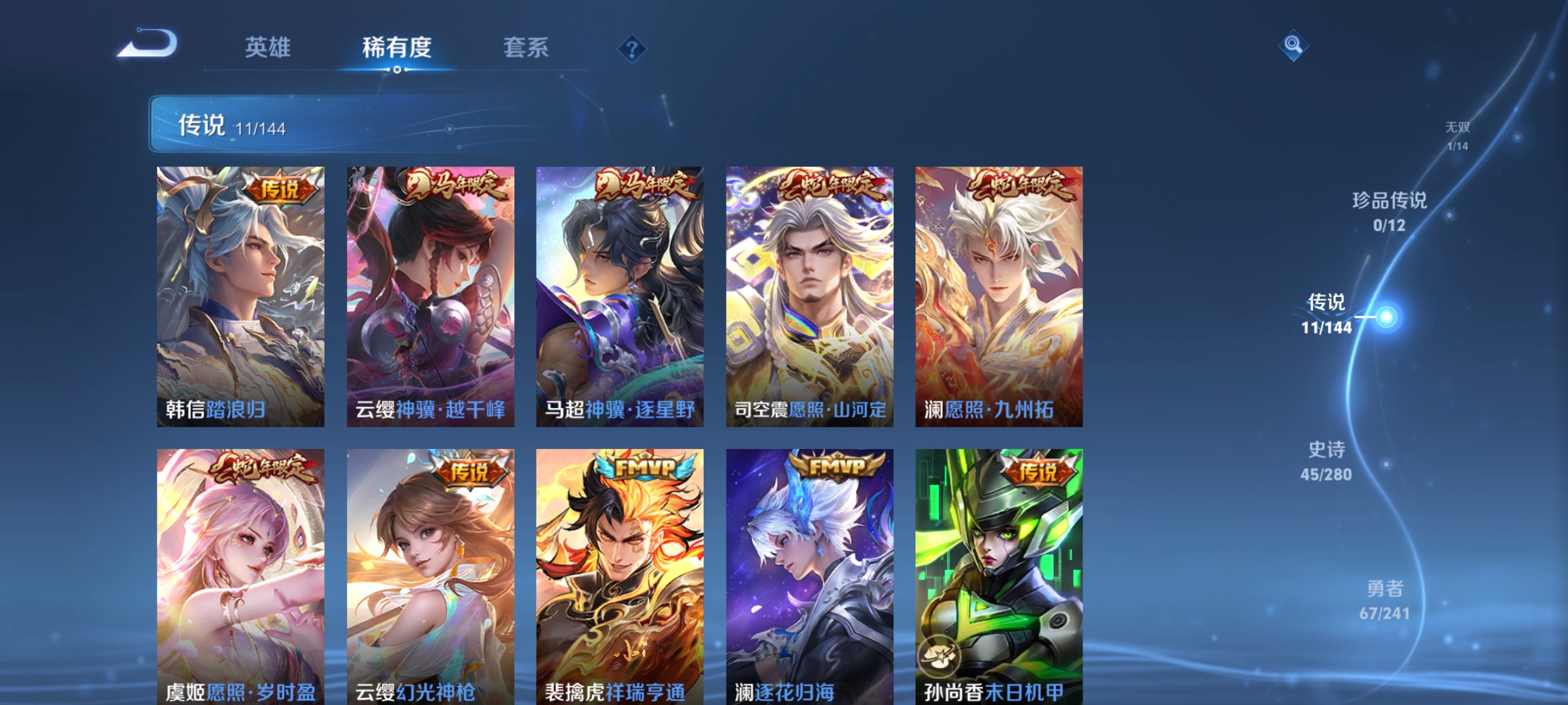 WZQM4375238王者荣耀账号详情图8