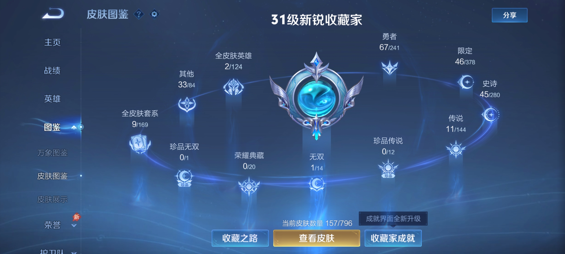 WZQM4375238王者荣耀账号详情图6